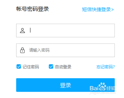 百度网盘客户端查看分享记录的方法