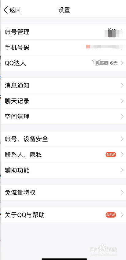 手机关机qq自动回复还有吗？