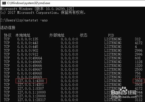 电脑上如何查看自己的端口是否被占用？