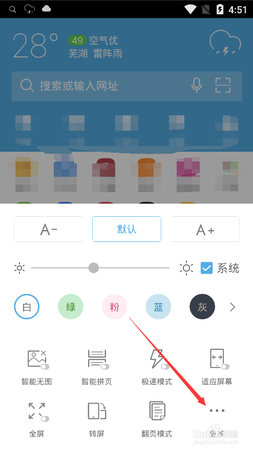 UC浏览器取消为默认浏览器