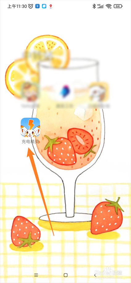 充电精灵app在哪查看我的动画