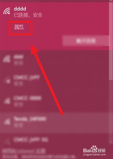怎么修改电脑ip