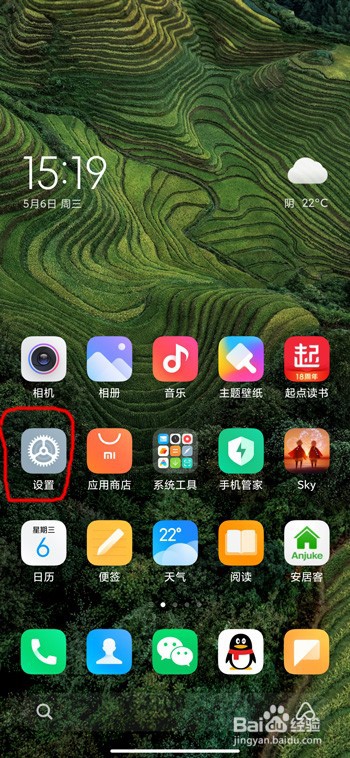 miui12怎么设置隐私权限