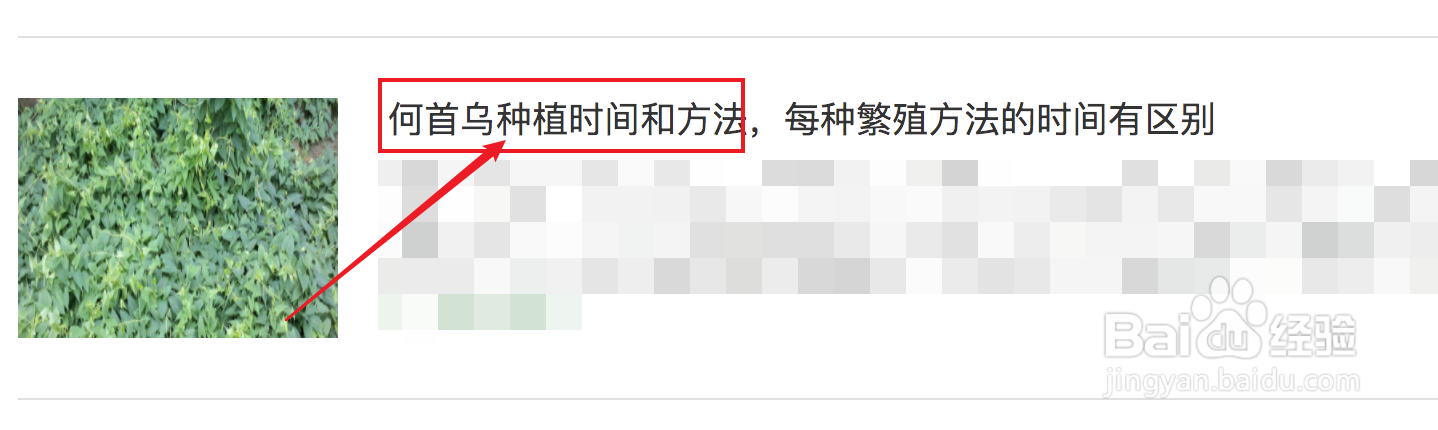 何首乌种植时间和方法