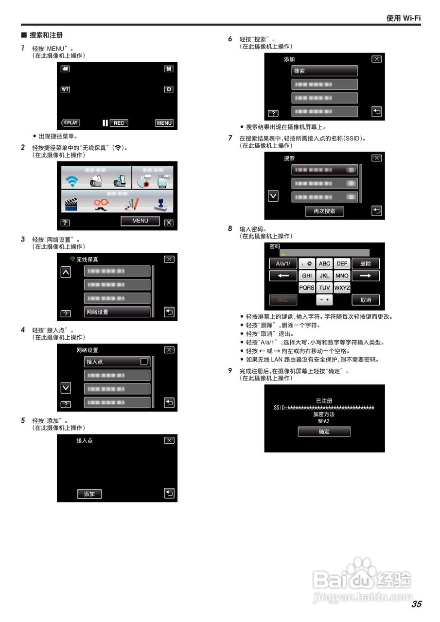 胜利GZ-VX755摄像机使用手册:[4]