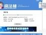 win7旗舰版32位系统重装教程