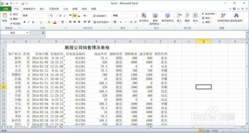 如何求工作表"商品单价"中对应的价格