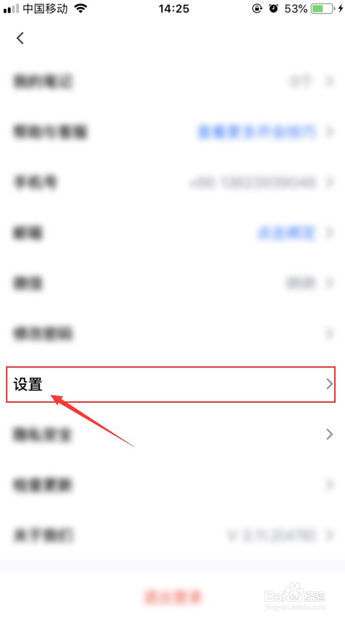 腾讯会议如何开启音频降噪