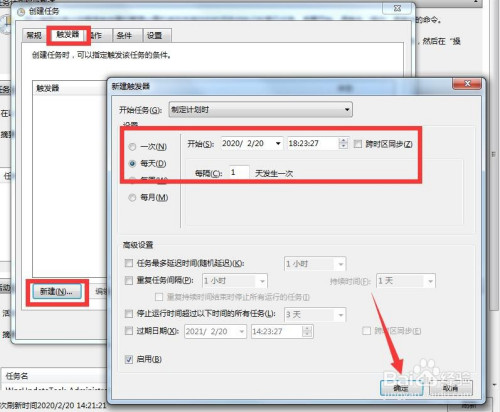 设置电脑定时自动备份文件 公司文件定时备份