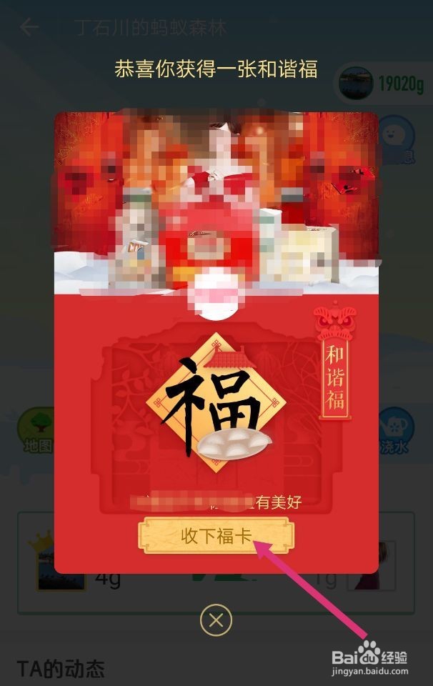 支付宝蚂蚁森林如何获得福卡