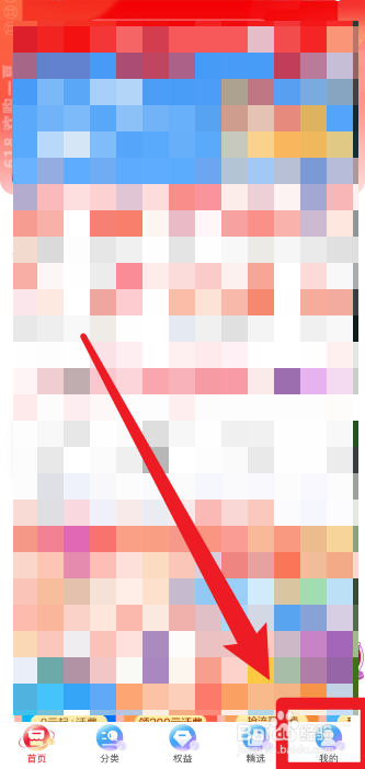中国移动怎么开启手机号自动登录功能