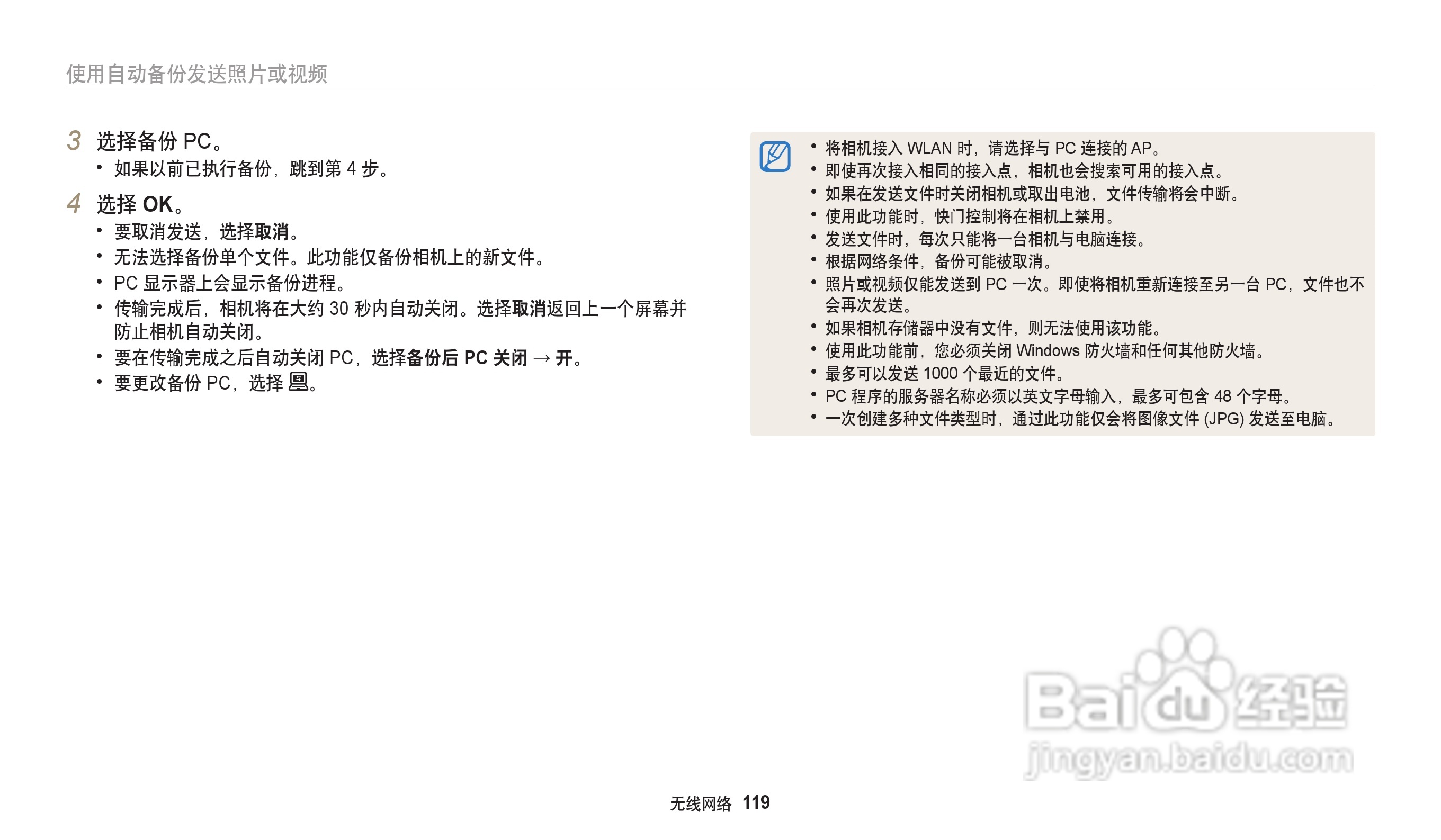 三星WB202F数码相机说明书:[12]
