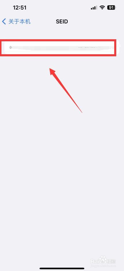 苹果一次性代码怎样进行查看6位
