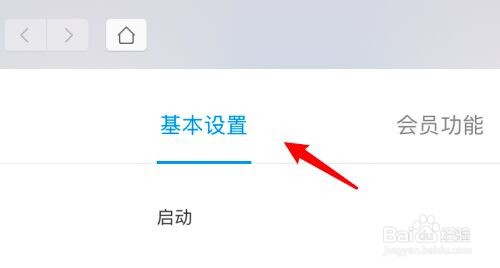 迅雷mac版怎么设置自动增加同时下载任务数