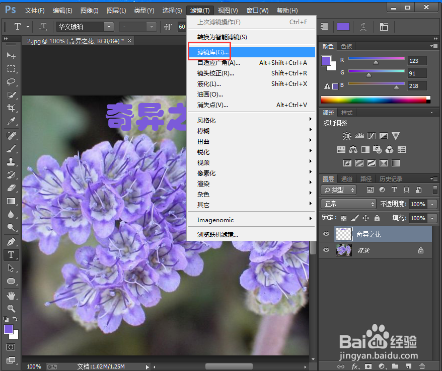在ps中给文字添加颗粒和投影效果