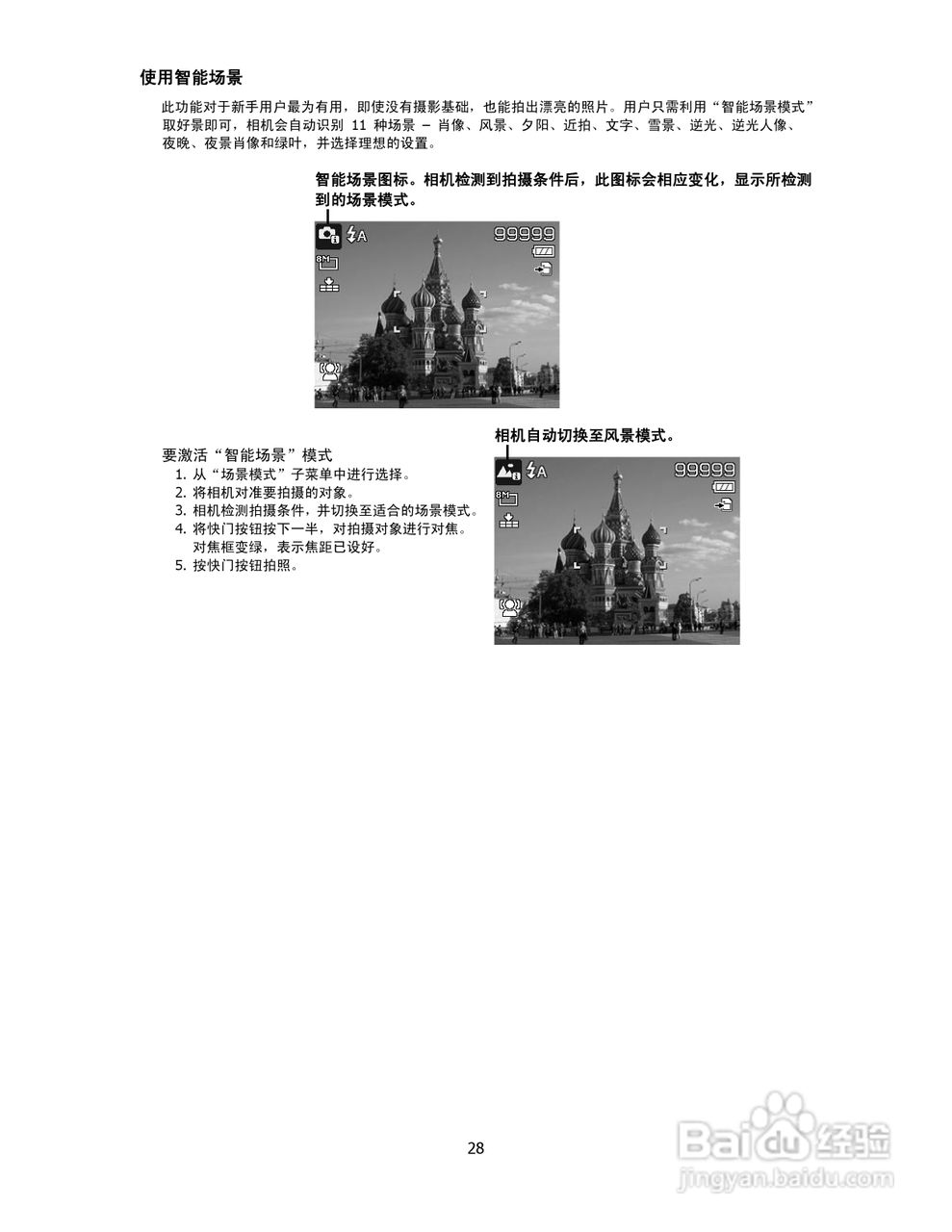 海尔DC-T9数码相机使用说明书:[3]