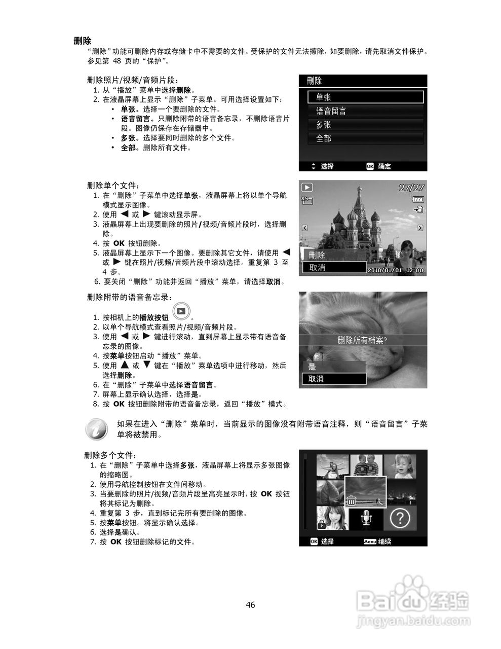 海尔DC-T9数码相机使用说明书:[5]