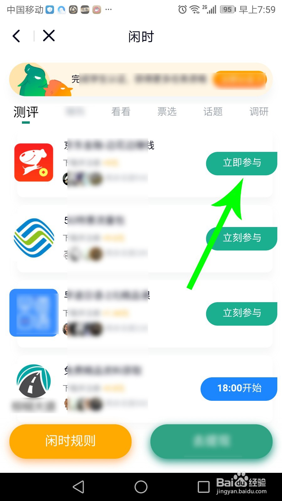 梨涡怎么赚钱