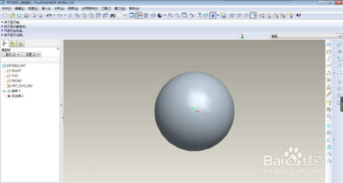 Pro/e如何通过旋转命令来造球？