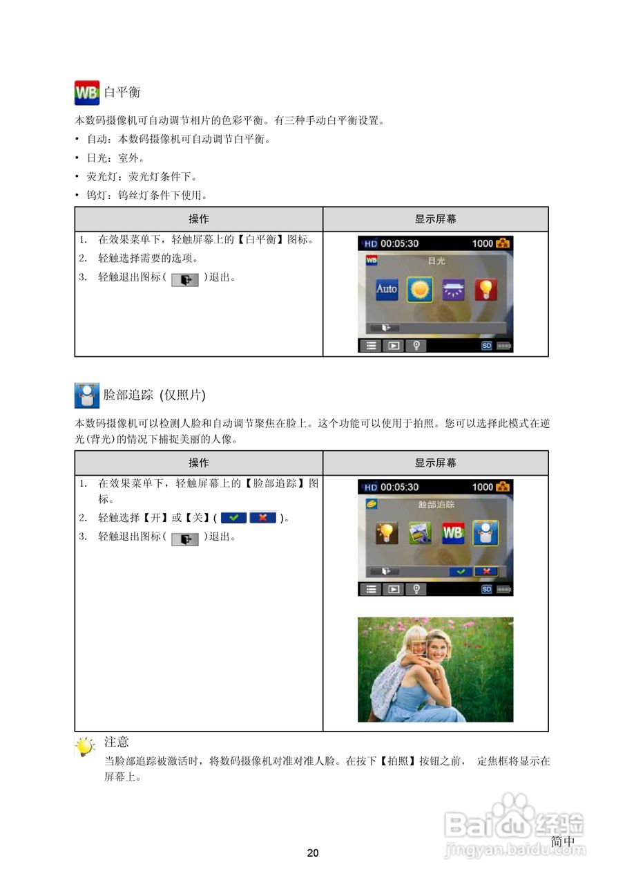 海尔DV-U6数码摄相机使用说明书:[2]