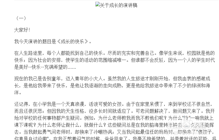 说话时如何控制语速训练方法