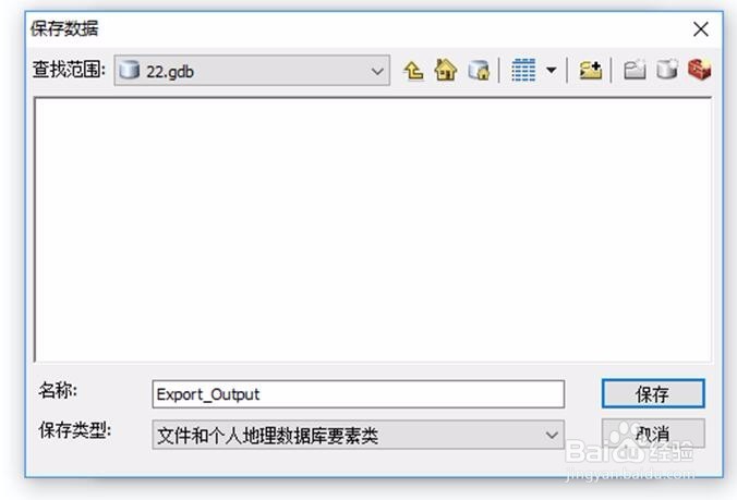 ArcGIS下Excel转成shp图层字段空白缺失解决办法