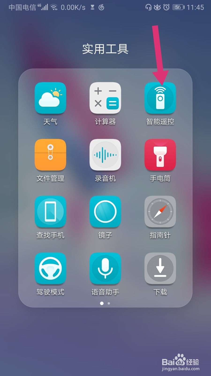 海信空调手机遥控app