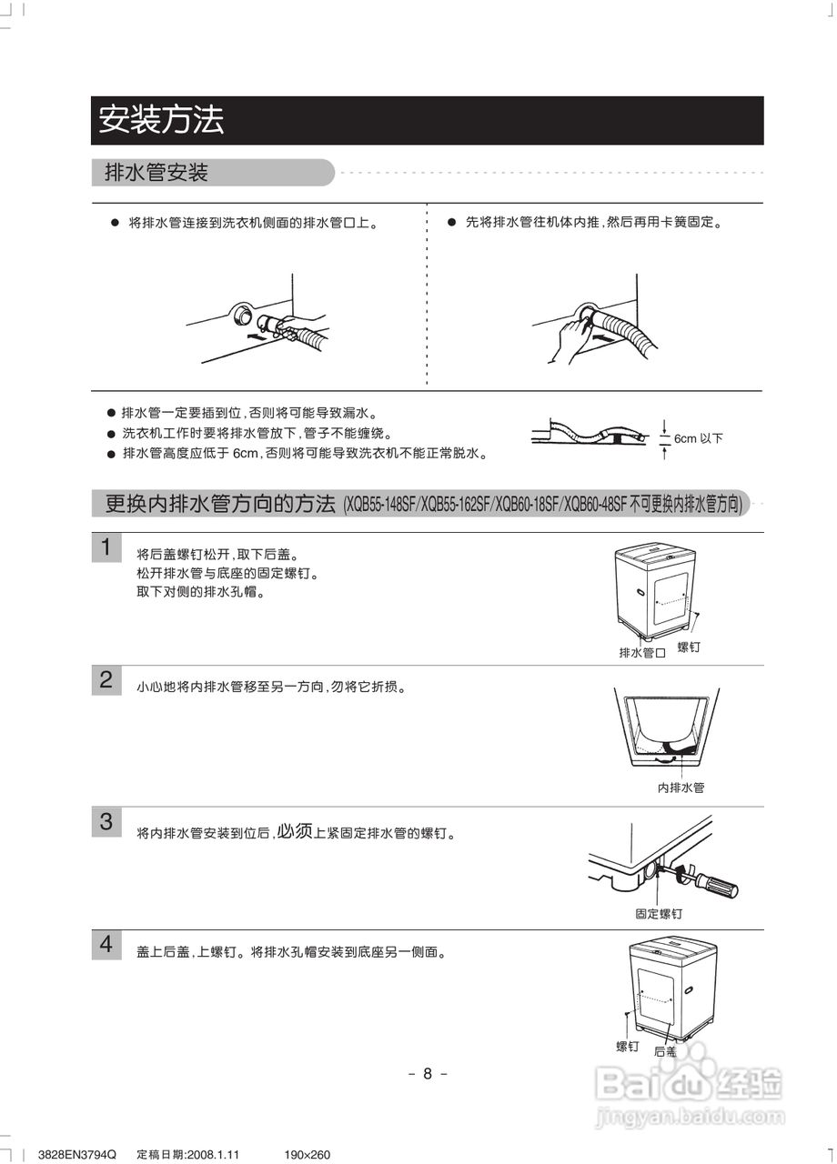 LG XQB65-18SF洗衣机使用说明书