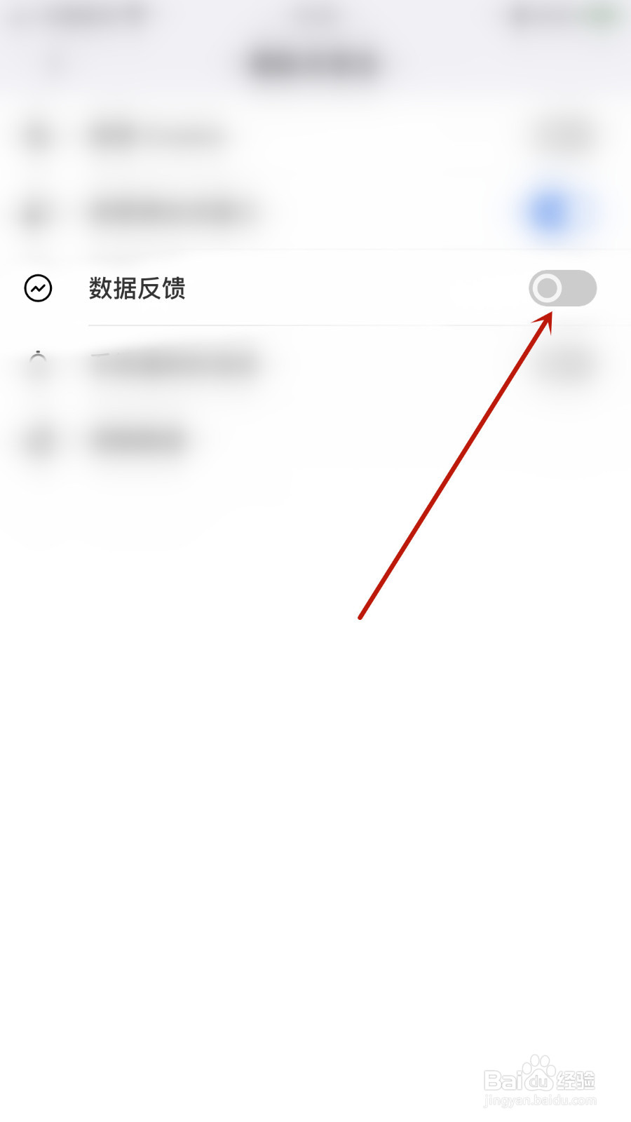 怎么关停遨游浏览器数据反馈