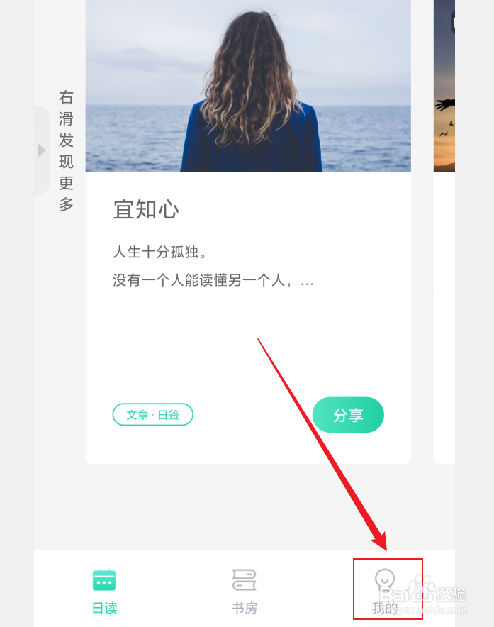 天天小读APP如何查看软件介绍