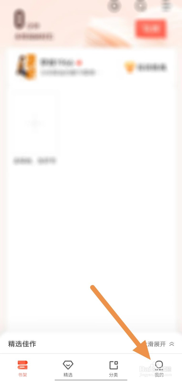 宜搜小说如何查看微信公众号