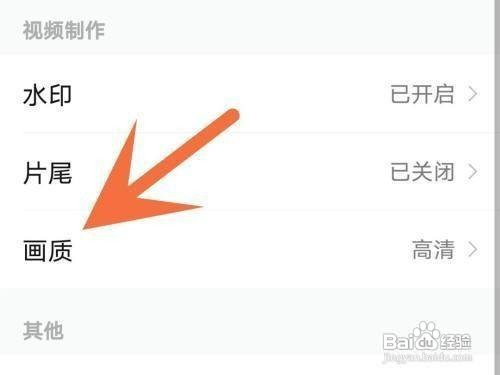 秒剪如何设置超高清画质