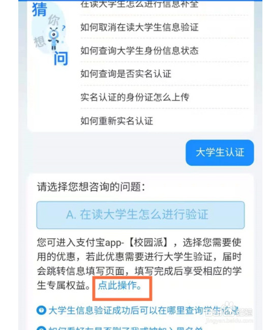 支付宝大学生如何认证