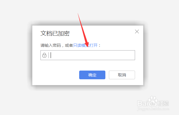 如何加密Excel文件