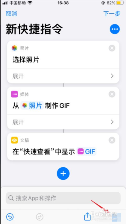 苹果手机动图怎么做?