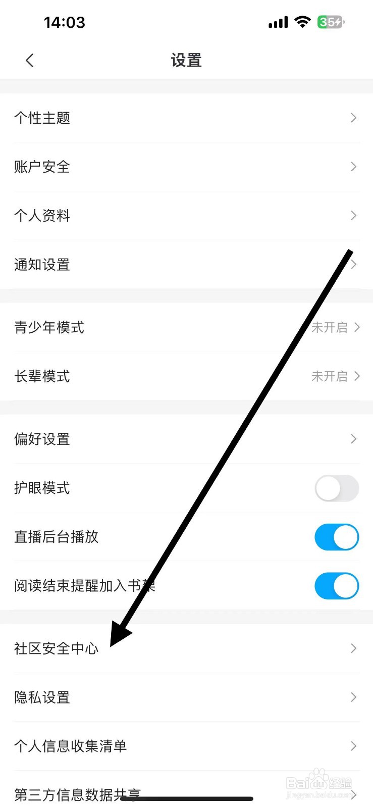 咪咕阅读怎么查看咪咕社区公约