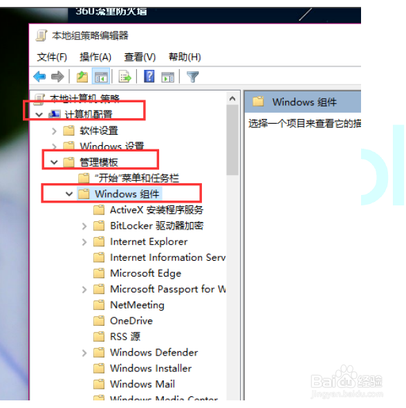 关闭Windows10系统自动更新功能