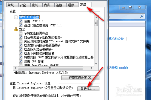 win7重置网络的方法