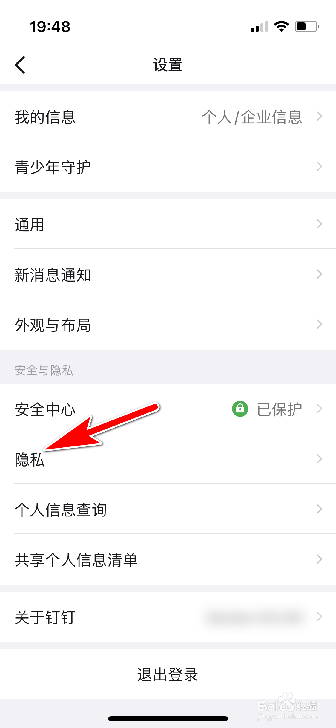 钉钉怎么设置不接受未知联系人消息