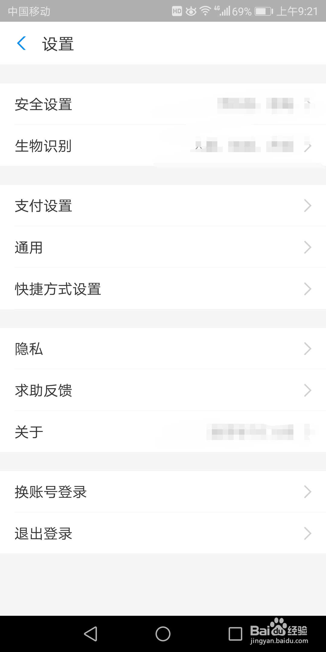 支付宝里的解除挂失在哪