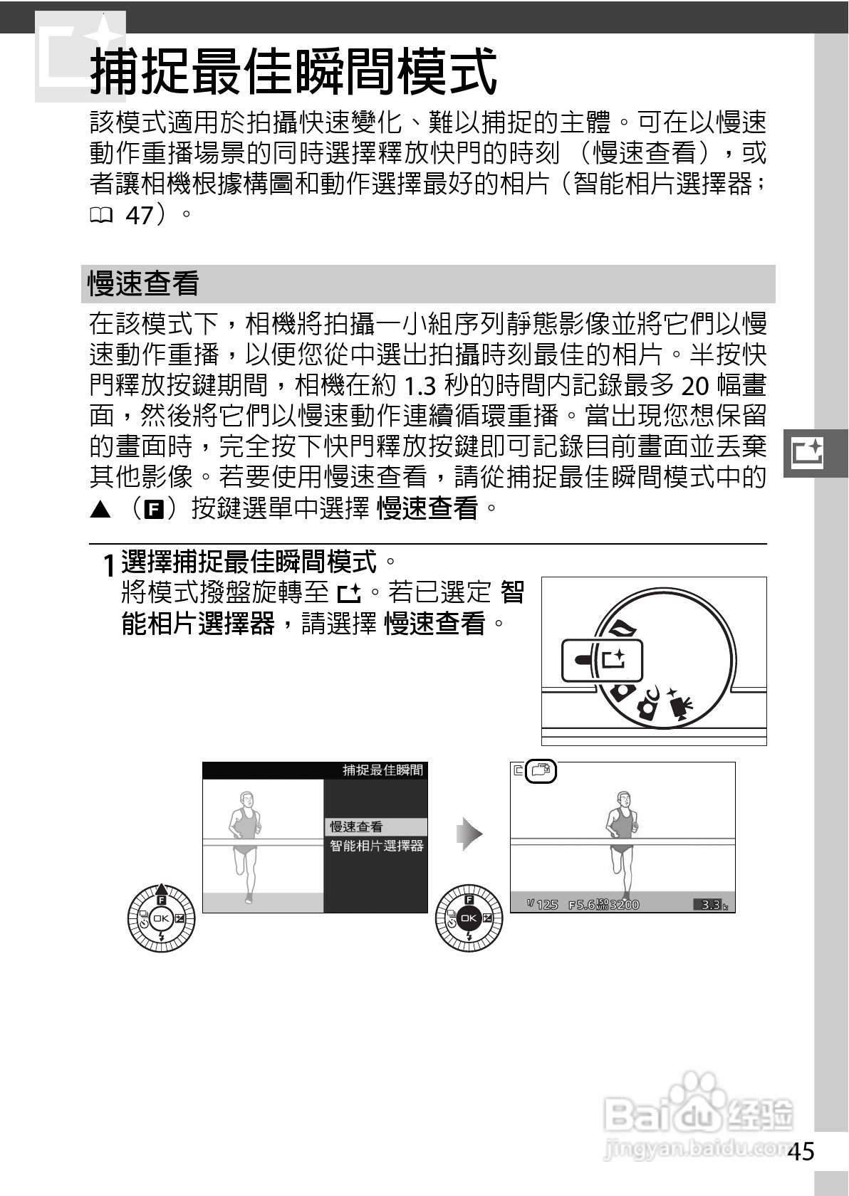 尼康Nikon 1 J3数码相机说明书:[7]