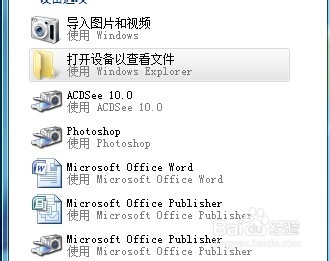 apple iphone苹果5C手机如何将图片传到电脑里面