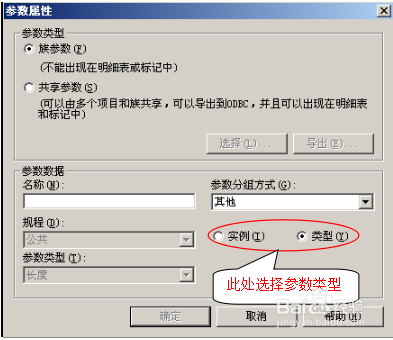 Revit MEP 2009实战教程27