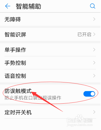 手机莫名其妙给别人打电话