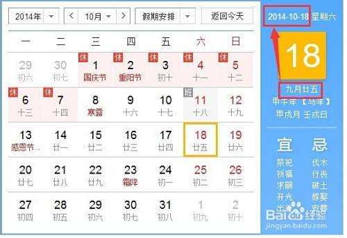 农历生日 1998年5月19日 查询星座的方法 百度经验