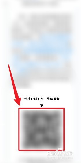 深圳涉疫行程怎么报备