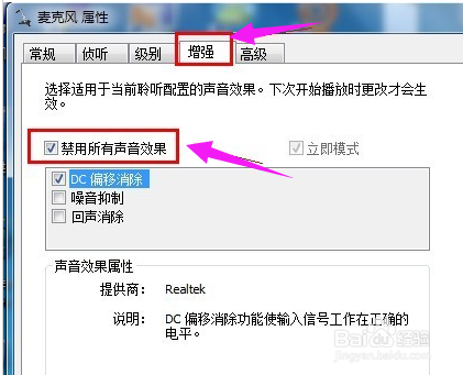 麦克风没声音，联想笔记本麦克风没声音怎么办