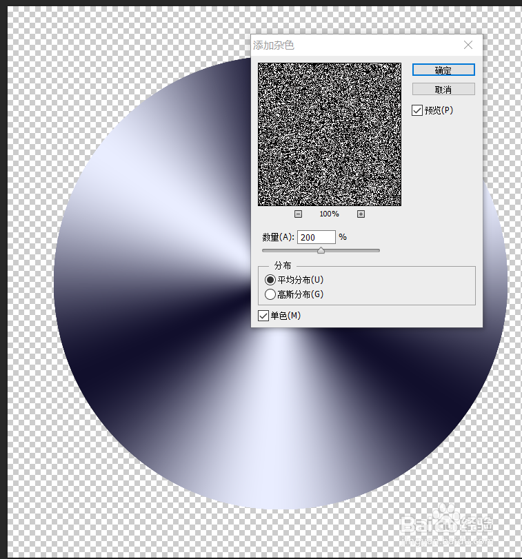【PS技巧】用PS滤镜做一个金属拉丝效果