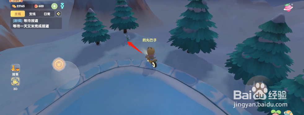 摩尔庄园手游白色浆果全收集最优路线分享