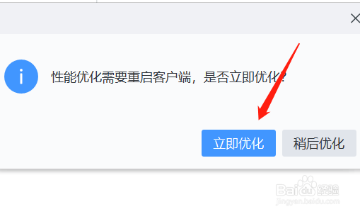 网易邮箱大师反应慢怎么办